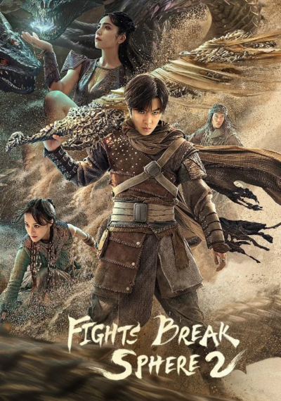 ดูหนังออนไลน์ Figth Break Sphere 2 (2023) สัประยุทธ์ทะลุฟ้า 2 พากย์ไทย